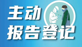 【海報(bào)】山西省疫情防控辦發(fā)布健康提示