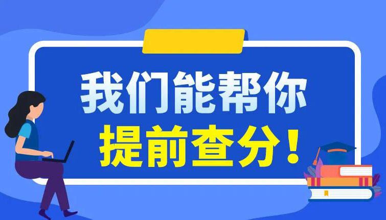 【海報(bào)】高考結(jié)束 當(dāng)心這些“限定版”詐騙套路！