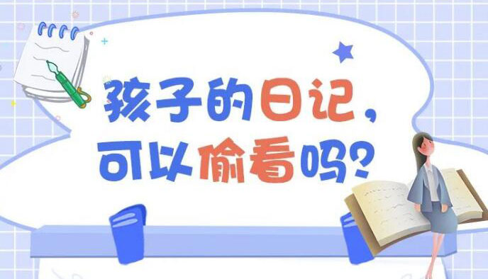 【海報(bào)】保護(hù)未成年人，這些行為要注意！