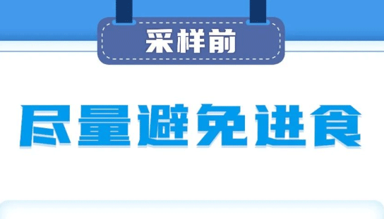 【海報】嚴防交叉感染 核酸采樣這幾點要注意