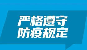 【海報(bào)】居家隔離應(yīng)注意什么？這幾點(diǎn)要牢記！