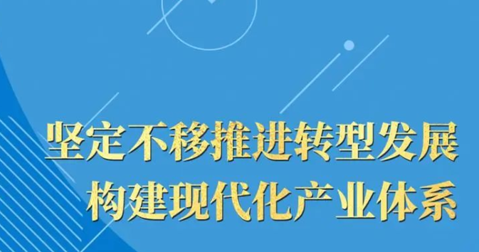 【海報】13項推進(jìn)措施，看2023山西經(jīng)濟(jì)怎么拼？