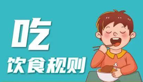 【海報(bào)】事關(guān)中小學(xué)生寒假健康！中疾控溫馨提示