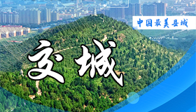 【海報】中國最美縣域榜單發(fā)布，山西3縣上榜