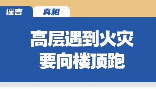 海報(bào)丨不可信！這些都是謠言