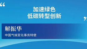 【海報】太原論壇上，大咖這樣說