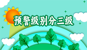 【海報】山西出臺重污染天氣應急預案