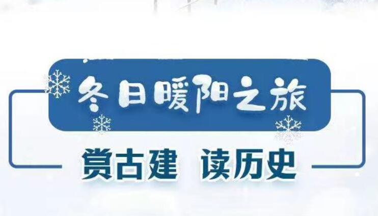 【海報(bào)】山西這10條旅游線路等你“打卡”