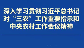 【海報(bào)】省委常委會(huì)會(huì)議研究了這些議題