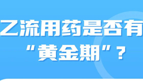 【海報(bào)】仍以流感為主！外出要注意防護(hù)