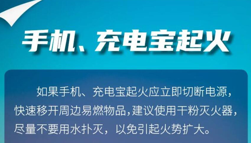 【海報】家里忽起小火怎么辦？這些撲救措施學起來