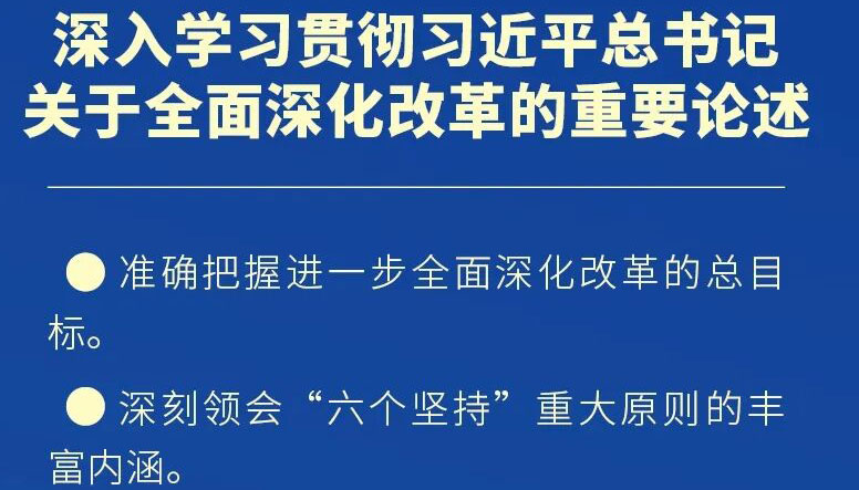 【海報】省委常委會會議研究了這些事項