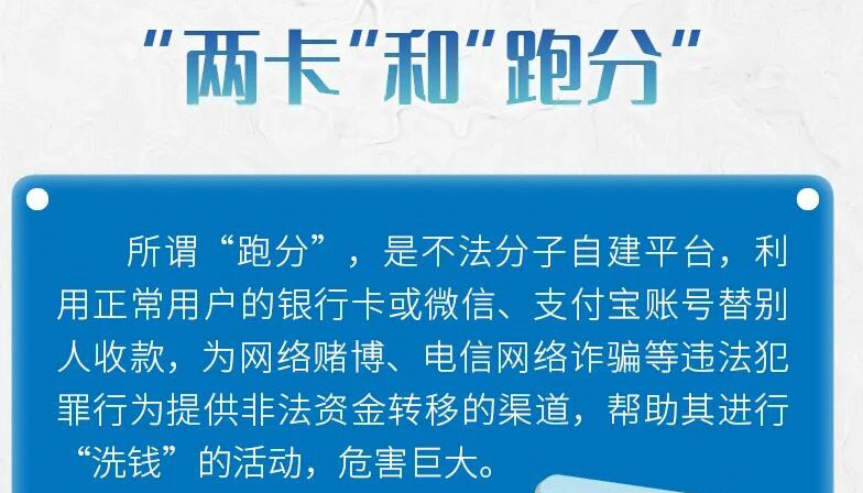 詐騙也有“暑期檔”，這份“防騙指南”請查收