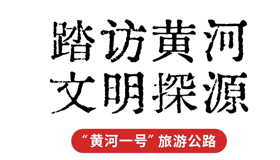 【海報】帶上13000公里的山西自駕地圖